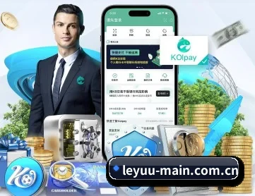 leyuu-main.com.cn APP